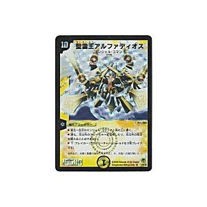 聖霊王アルファディオス[スーパー／DMC-42]※枠と両面にキズ小