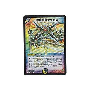 悪魔聖霊アウゼス[スーパー／DMC-42]