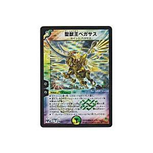 聖獣王ペガサス[スーパー／DMC-42]※枠に微キズ