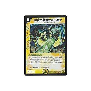 神武の精霊オルテギア[ベリー／DMC-42]