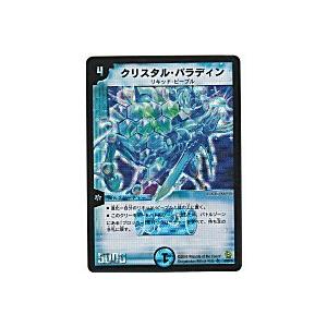 クリスタルパラディン[スーパー／DMC-42]