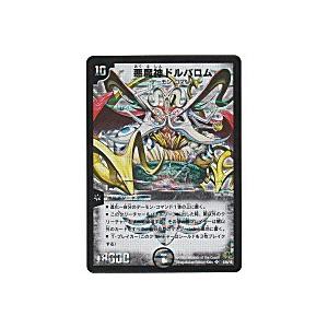 悪魔神ドルバロム[スーパー／DMC-42]※枠と両面にキズ小