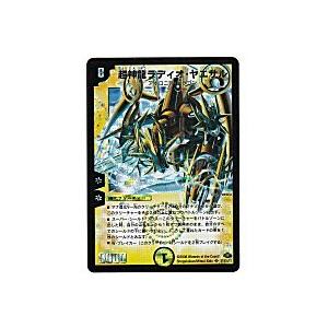 超神龍ラディオヤエサル[スーパー／28弾]※枠に微キズ