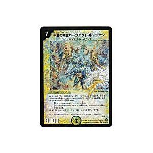 不滅の精霊パーフェクトギャラクシー[シークレット／28弾]※枠と裏面にキズ