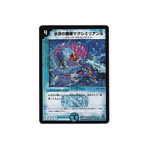 氷牙の魔筆マクシミリアン王[ベリー／28弾]