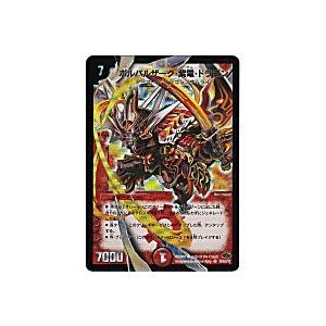 ボルバルザーク紫電ドラゴン[スーパー／28弾]※裏枠に微キズ