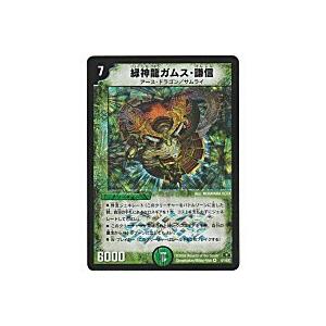 緑神龍ガムス謙信[ベリー／28弾]