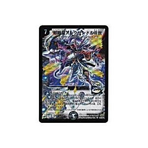 邪眼皇アレクサンドルIII世[スーパー／29弾]※枠と裏面にキズ小