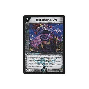 威牙の幻ハンゾウ[ベリー／29弾]※枠と両面に微キズ