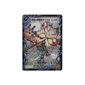 恐気の覚醒者ランブルレクター[スーパー/36弾]※枠に微キズ