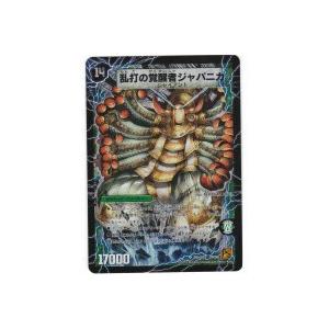 乱打の覚醒者ジャパニカ[スーパー/36弾]