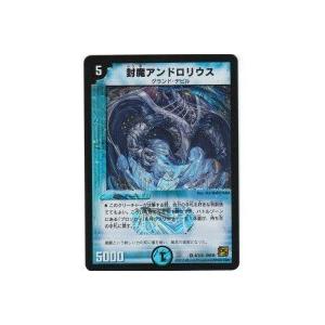 封魔アンドロリウス[ベリー/36弾]