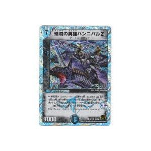 殲滅の英雄ハンニバルＺ[ベリー/36弾]