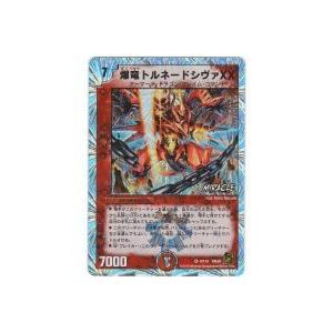 爆竜トルネードシヴァXX[ベリー/36弾]