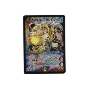 大地竜機シロガシラジュカイ[スーパー/37弾]※枠と裏面にキズ小