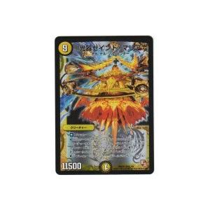 光器セイントマリア[スーパー/DMR01]※枠に微キズ