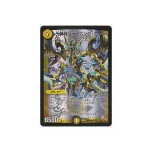 光神龍シャイニングエッジ[スーパー/DMR01]※両面に微キズ