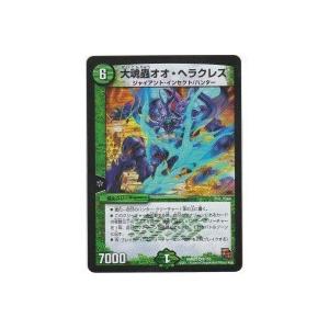 大魂蟲オオヘラクレス[ベリー/DMR01]