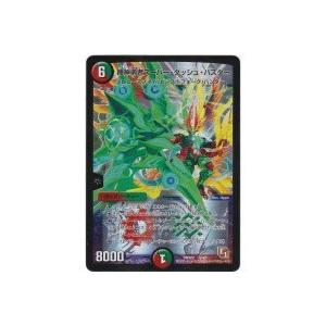 機神勇者スーパーダッシュバスター[DMX02]