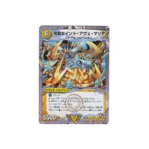 光器セイントアヴェマリア[ビクトリー/DMX04]※枠に微キズ