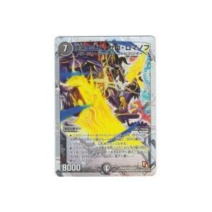 暗黒GUYゼロロマノフ[スーパー/DMX04]