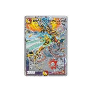 聖竜ボルシャックウルフェウス[スーパー/DMX04]※枠に微キズ