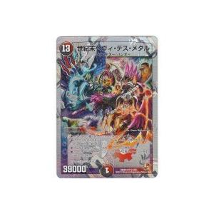 世紀末ヘヴィデスメタル[スーパー/DMX04]※枠に微キズ