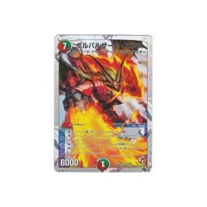 ボルバルザークエクス[スーパー/DMX04]※枠と両面に微キズ