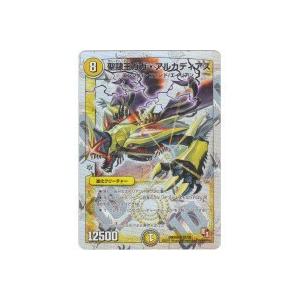 聖隷王ガガアルカディアス[スーパー/DMX05]