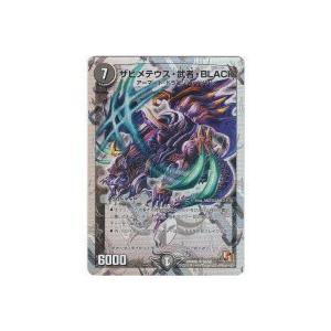 ザビメテウス武者BLACK[スーパー/DMX05]