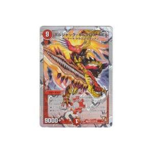 ボルシャックギルクロスNEX[スーパー/DMX05]※裏面に微キズ