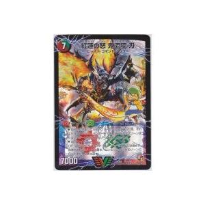 紅蓮の怒 鬼流院 刃[ビクトリー/DMX06]※枠と両面にキズ小