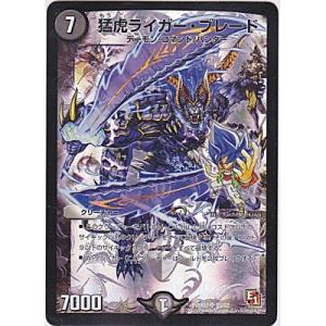 猛虎ライガーブレード[スーパー/DMX07]