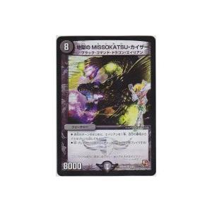 地獄のMISSOKATSUカイザー[スーパー/DMX07]