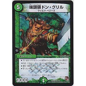 味頭領ドングリル[スーパー/DMR06]