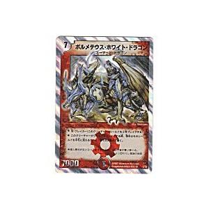 ボルメテウスホワイトドラゴン[銀枠／DMC-36]※枠と両面にキズ小