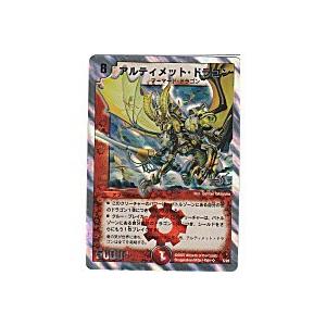 アルティメットドラゴン[銀枠／DMC-36]※裏面にキズ小