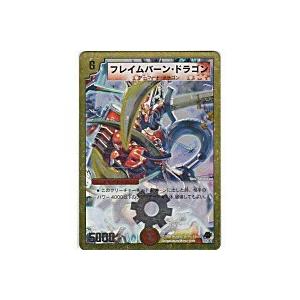 フレイムバーン・ドラゴン[金枠／DMC-43]