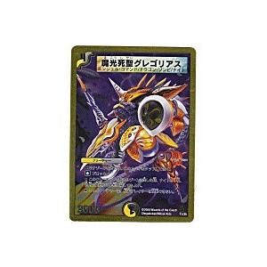 魔光死聖グレゴリアス[金枠／DMC-46]