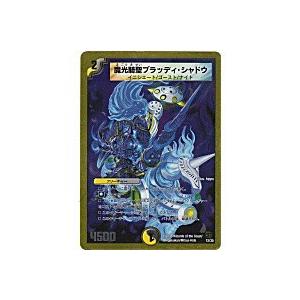 魔光騎聖ブラッディシャドウ[金枠／DMC-46]※枠と裏面に微キズ