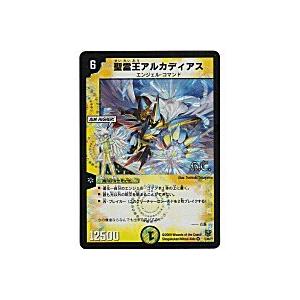 聖霊王アルカディアス[ベリー／DMC-47]