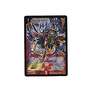 ボルバルザーク紫電ドラゴン[スーパー／DMC-47]※枠と両面に微キズ