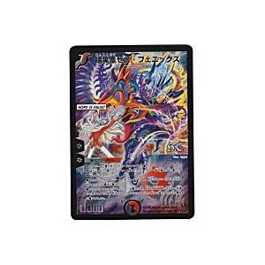 暗黒凰ゼロフェニックス[スーパー／DMC-48]※枠と両面にキズ