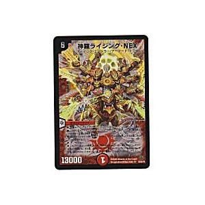 神羅ライジングNEX