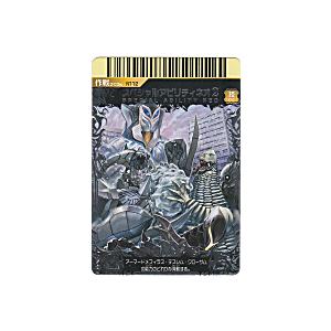 大怪獣バトルスペシャルアビリティネオ2[NEO第2弾]