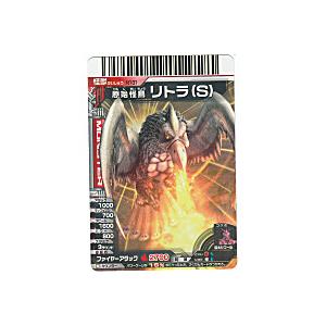 大怪獣バトルリトラ(S)[レア／NEO第3弾／N131]