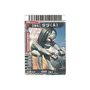 大怪獣バトルダダ（A）[レア／NEO第4弾／N180]