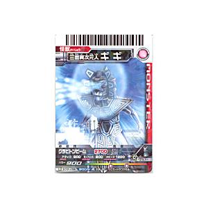 大怪獣バトルインペライザー[レア／NEO第4弾／N184] : B-button - 通販