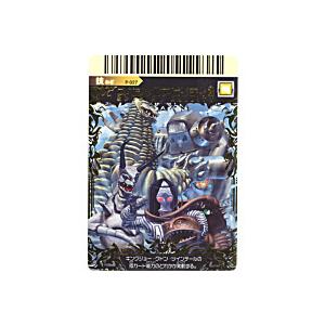 大怪獣バトルスペシャルアビリティ2（※枠と表面にキズ小）