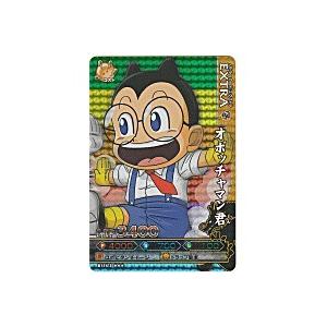 オボッチャマン君[激レア／バトラーズ3弾]